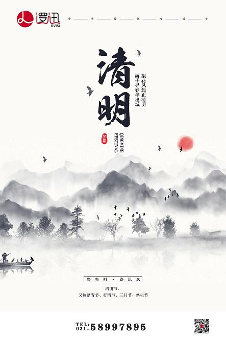 清明節(jié)，又稱踏青節(jié)、行清節(jié)、三月節(jié)、祭祖節(jié)