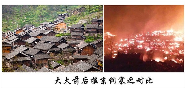 古建筑保護(hù)