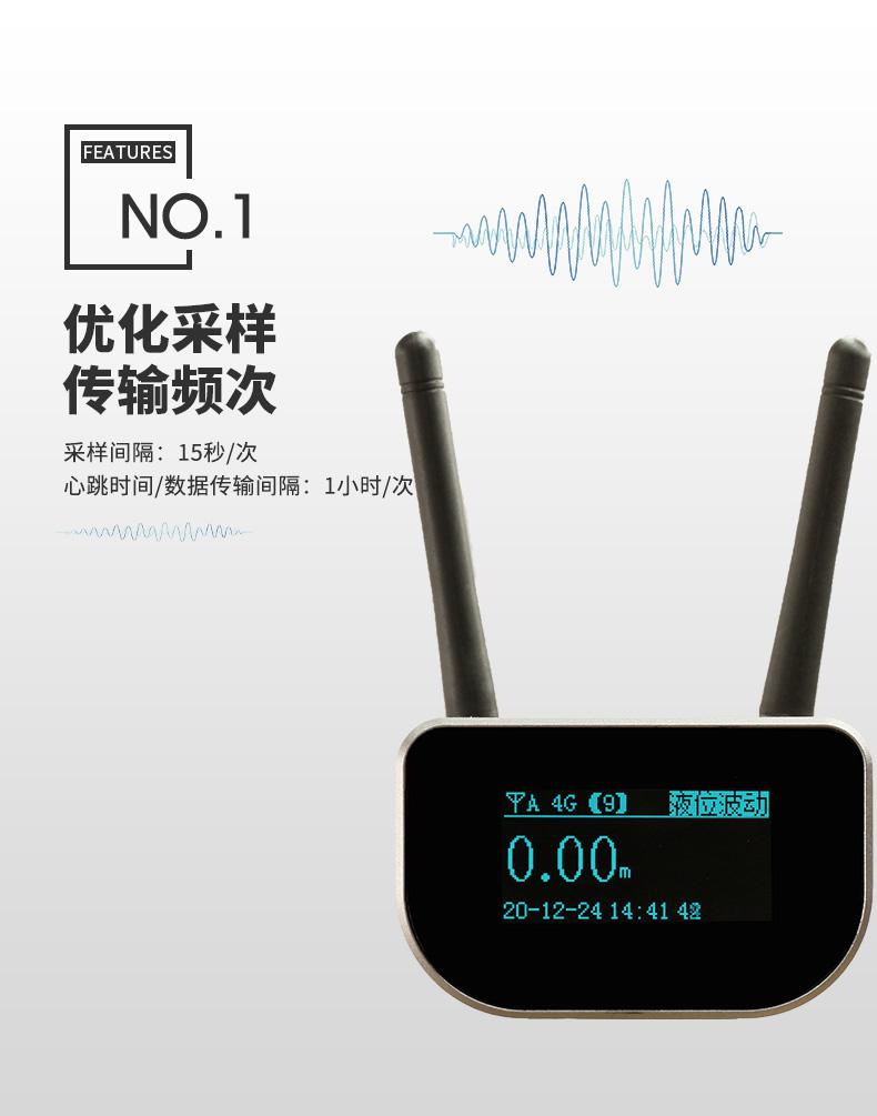 SmartNode/4G/NB水系統·水位水溫感知器|消防無線水位傳感器|無線水位測量產品詳情圖