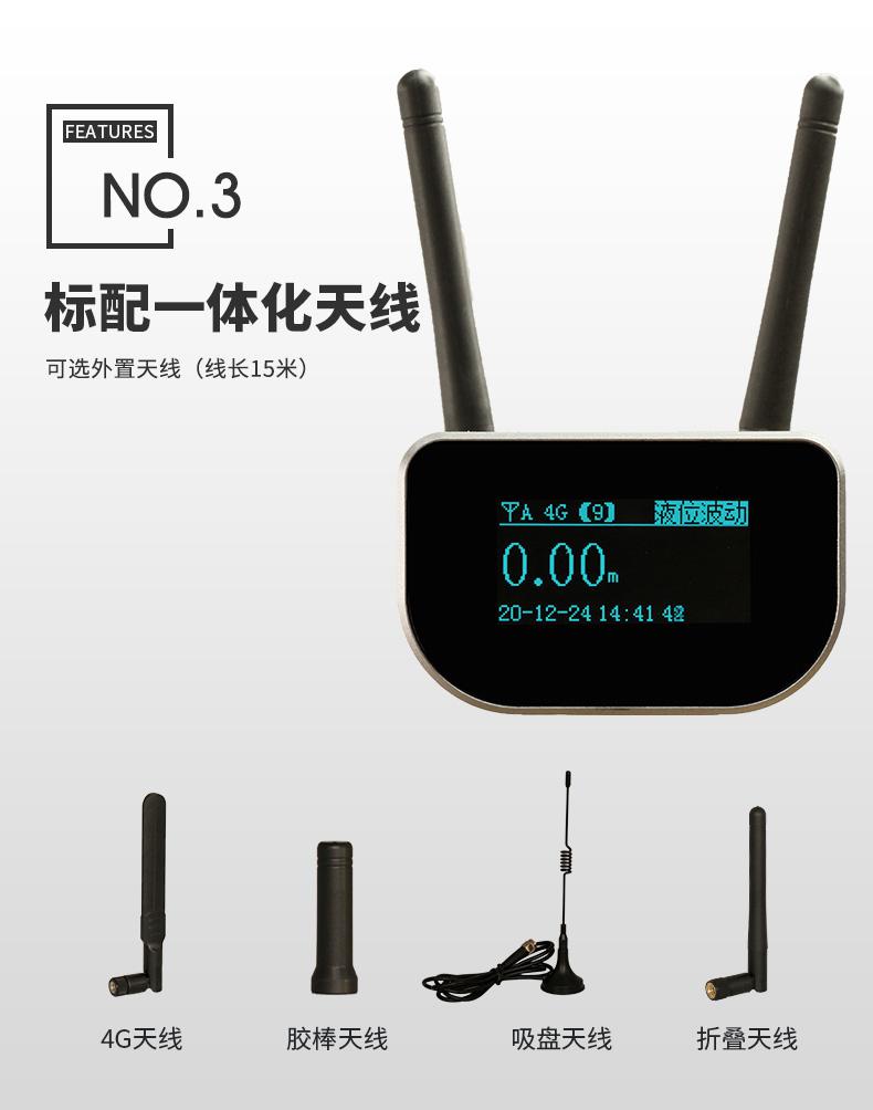 SmartNode/4G/NB水系統·水位水溫感知器|消防無線水位傳感器|無線水位測量產品詳情圖