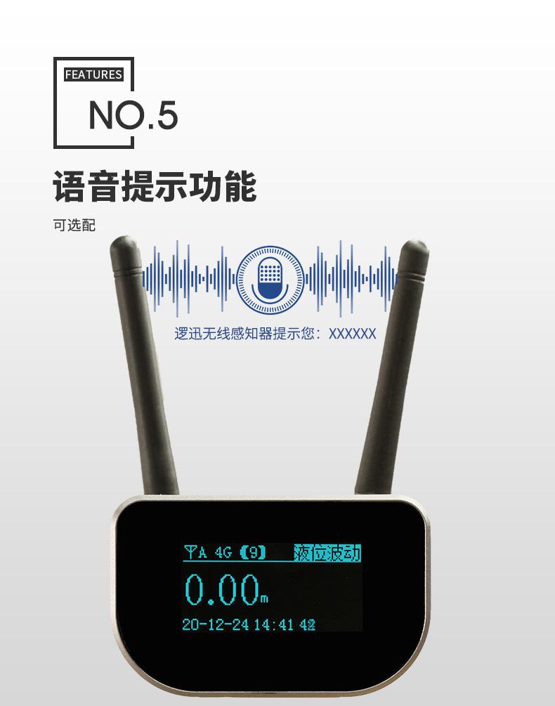 SmartNode/4G/NB水系統·水位水溫感知器|消防無線水位傳感器|無線水位測量產品詳情圖