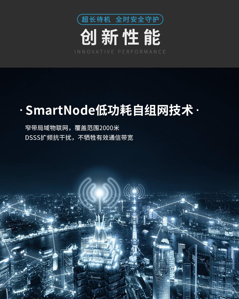 SmartNode/4G/NB水系統·水位水溫感知器|消防無線水位傳感器|無線水位測量產品詳情圖