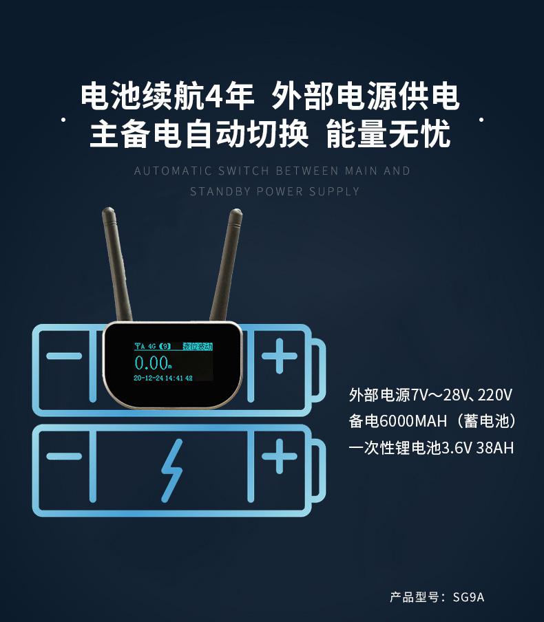 SmartNode/4G/NB水系統·水位水溫感知器|消防無線水位傳感器|無線水位測量產品詳情圖