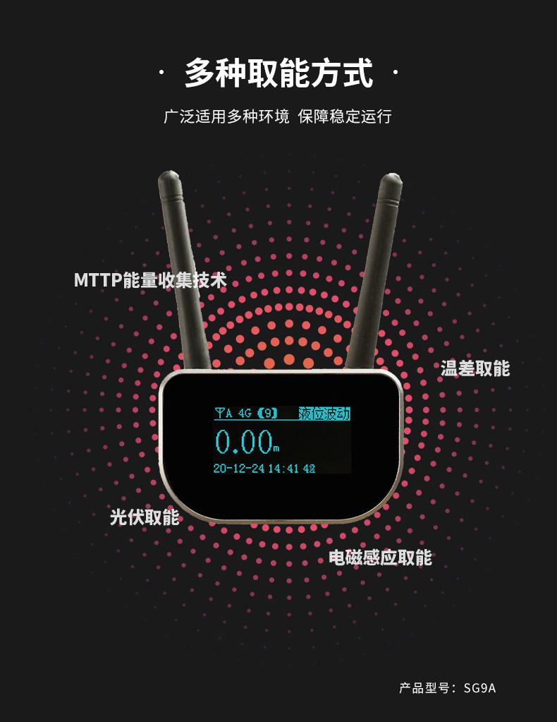 SmartNode/4G/NB水系統·水位水溫感知器|消防無線水位傳感器|無線水位測量產品詳情圖